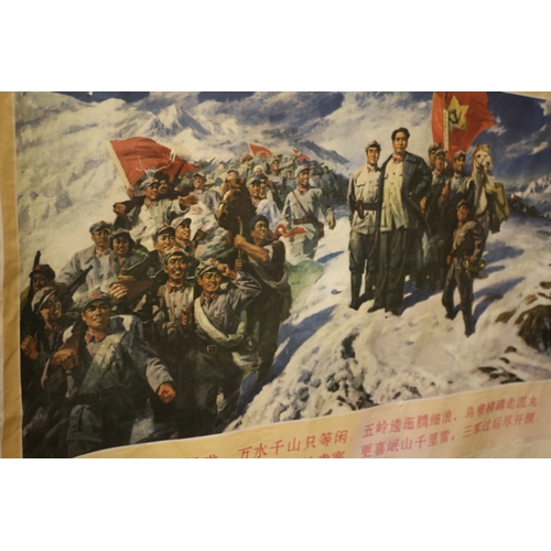 295 - Chinese Propaganda Poster Featuring The Chinese Red Army on The Long March including Chairman Mao Ze... 