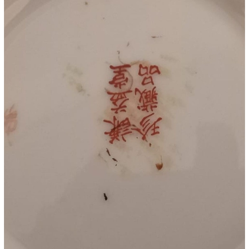 78 - A VINTAGE FAMILLE ROSE CHINESE DECORATIVE PLATE, with 6 character mark to base, 25cm diameter