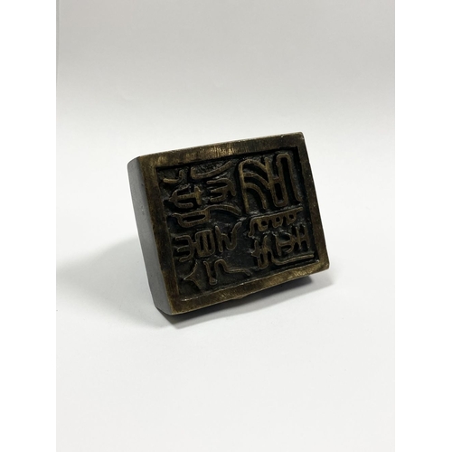 4 - A SUBSTANTIAL QING DYNASTY CHINESE BRONZE SEAL, the seal surmounted by Chinese mythical creature, po... 