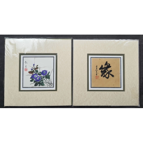 319A - 4 oriental themed prints in double mounts. Individually sealed. Size: 23.5 cm x 23.5 cm.