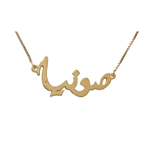 216 - A Middle Eastern gold calligraphic necklet, 52cm l, marked 750, 7g