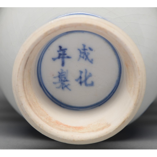 109 - A Chinese blue and white cup, probably 19th c, bell shaped with cloud handles and painted with immor... 