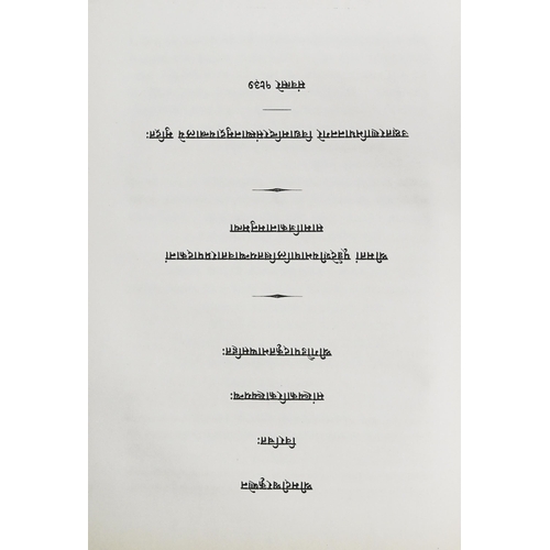 156 - India, Hindu Philosophy. Samkhyakarika: Colebrooke (Henry, Thomas, translator) & Wilson (Horace ... 