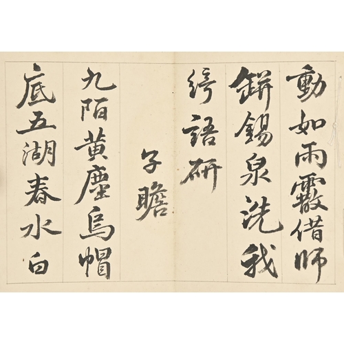 95 - China. 钱汝诚/Qiang Ru Chen/Qian Rucheng, 清錢汝誠臨宋四家書/Qing Qian Ru Cheng, Lin Song Si Jia Shu/Qian Ruchen... 