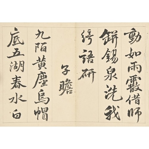 46 - China. 钱汝诚/Qiang Ru Chen/Qian Rucheng, 清錢汝誠臨宋四家書/Qing Qian Ru Cheng, Lin Song Si Jia Shu/Qian Ruchen... 