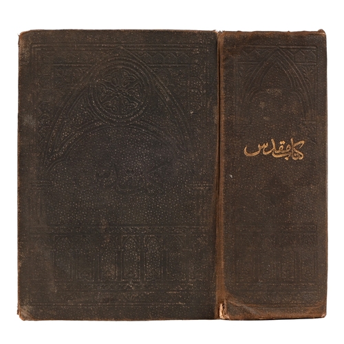 19 - Bible, Arabic. The Bible, the Old and the New Testament, [?Beirut]: American Bible Society, 1912, ca... 