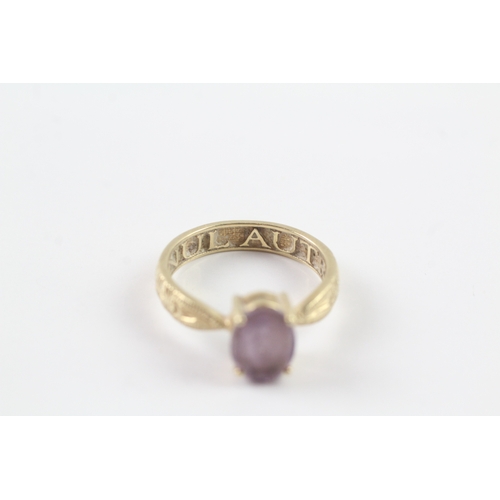 105 - 9ct gold claw set amethyst ring Size N