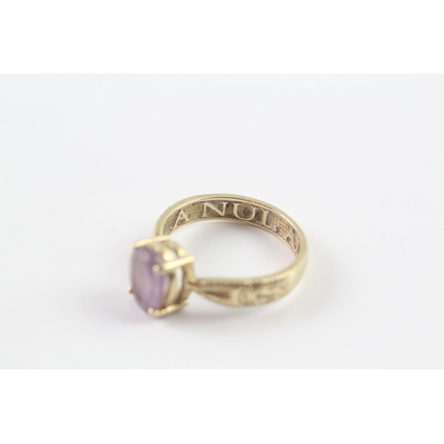 105 - 9ct gold claw set amethyst ring Size N