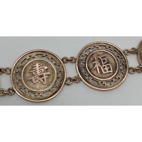 1042 - A 14ct gold bracelet with 7 circular shaped panels in  brushed and smooth finish, each with Chinese ... 