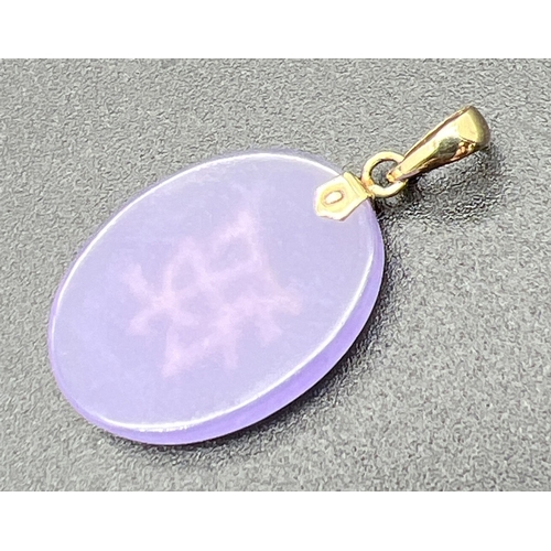 1076 - A Chinese lavender jade oval shaped pendant with unmarked 14ct gold Chinese character overlay detail... 