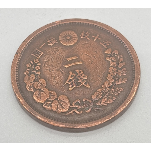 10 - A 19th century 1883 Japanese 2 sen copper coin. Obverse entwined dragon with v scales, reverse shows... 