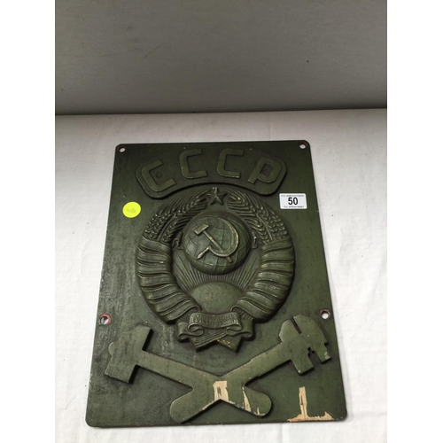 50 - RUSSIAN REPRODUCTION CAST IRON RAILWAY PLAQUE - 15.5
