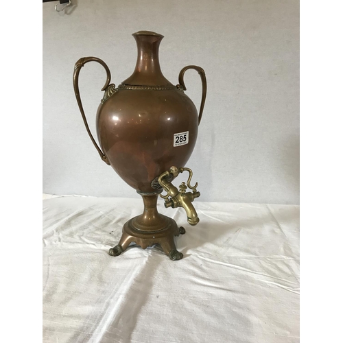 285 - COPPER AND BRASS SAMOVAR AND A VICT COPPER KETTLE