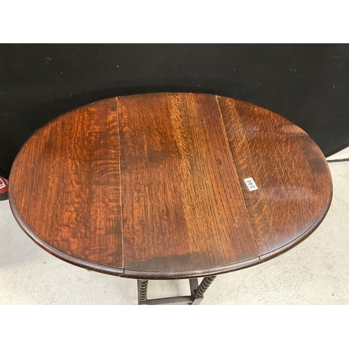 246 - OAK BARLEYTWIST DROP LEAF GATELEG TABLE OF SMALL PROPORTIONS H29