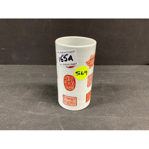 Lot 155A      