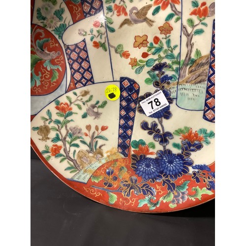 78 - ANTIQUE ORIENTAL RESTORED WALL CHARGER DIA 15