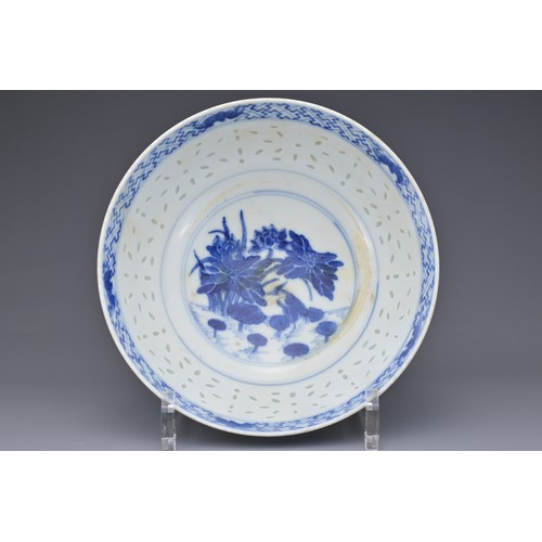 21 - A CHINESE BLUE AND WHITE 'RICE GRAIN' PORCELAIN BOWL. Decorated with band of translucent rice grain ... 