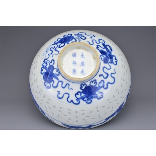 21 - A CHINESE BLUE AND WHITE 'RICE GRAIN' PORCELAIN BOWL. Decorated with band of translucent rice grain ... 