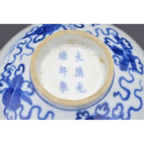 21 - A CHINESE BLUE AND WHITE 'RICE GRAIN' PORCELAIN BOWL. Decorated with band of translucent rice grain ... 