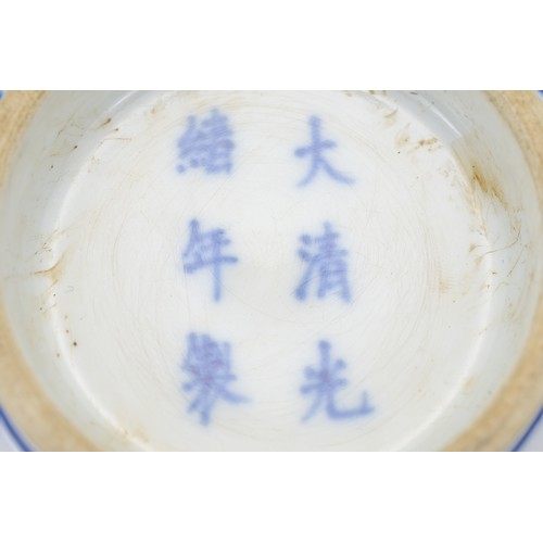 21 - A CHINESE BLUE AND WHITE 'RICE GRAIN' PORCELAIN BOWL. Decorated with band of translucent rice grain ... 