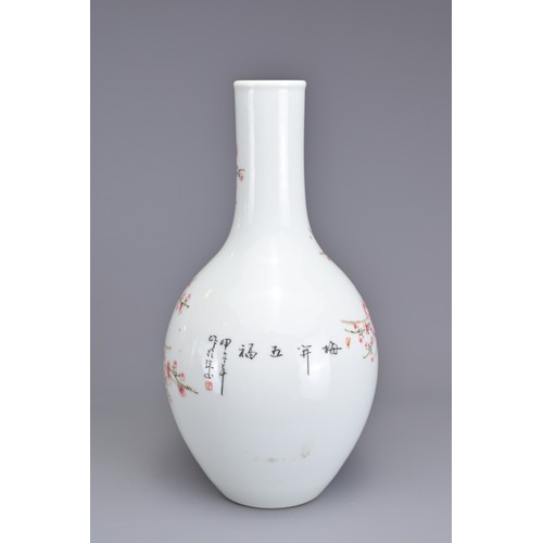 80 - THREE CHINESE PORCELAIN ITEMS, 20TH CENTURY. To include a Hu form vase decorated with children playi... 