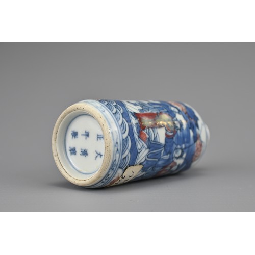 26 - A CHINESE UNDERGLAZE BLUE AND COPPER RED PORCELAIN SNUFF BOTTLE, QING DYNASTY. Of cylindrical form d... 