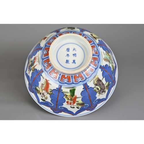 69 - A CHINESE WUCAI PORCELAIN IMMORTALS BOWL, WANLI MARK. Decorated with floral medallion to the interio... 