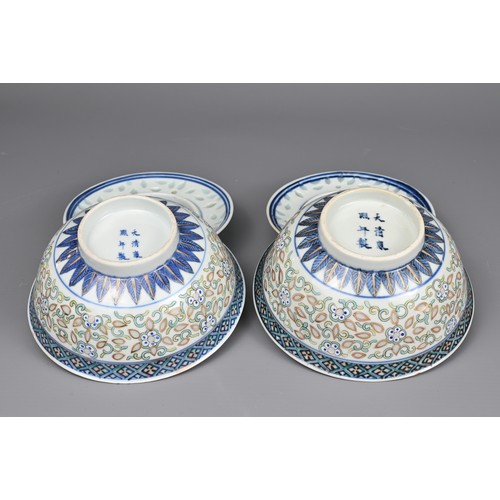 98 - A PAIR OF CHINESE PORCELAIN RICE GRAIN BOWLS, KANGXI MARK, LATE QING DYNASTY. Each bowl decorated in... 