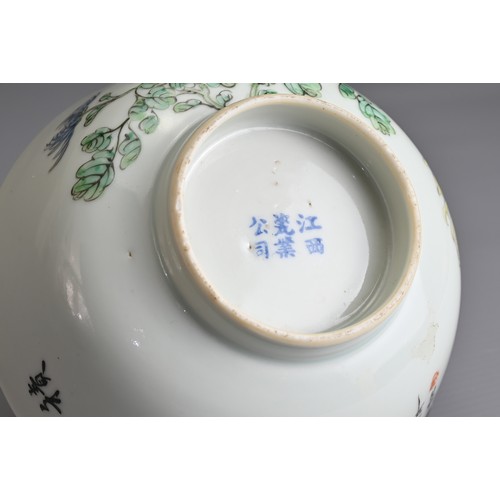 43 - A CHINESE FAMILLE ROSE PORCELAIN BOWL, REPUBLIC PERIOD, JIANGXI PORCELAIN COMPANY. Decorated with fl... 