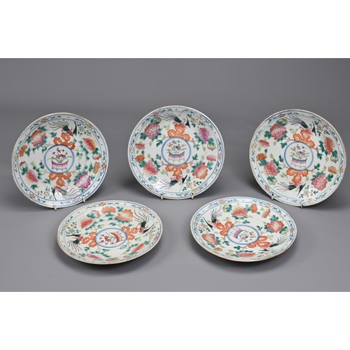 95 - A CHINESE FAMILLE ROSE PORCELAIN DINNER SERVICE, TONGZHI, 19TH CENTURY. Service for five persons com... 