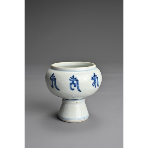 22 - A CHINESE BLUE AND WHITE LANCA SCRIPT PORCELAIN STEM BOWL. Globular bowl on a splayed foot decorated... 