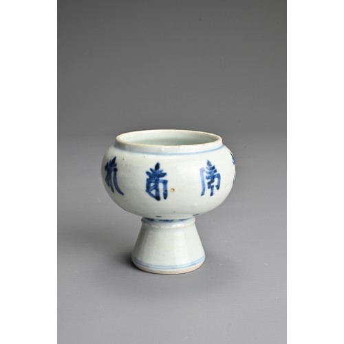 22 - A CHINESE BLUE AND WHITE LANCA SCRIPT PORCELAIN STEM BOWL. Globular bowl on a splayed foot decorated... 