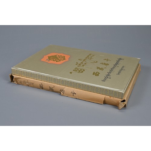 311 - BOOK: TIBETAN THANGKA (CHINESE EDITION), hardcover, edited by Huang Ti. Published by Cultural Relics... 