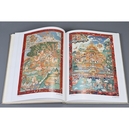 311 - BOOK: TIBETAN THANGKA (CHINESE EDITION), hardcover, edited by Huang Ti. Published by Cultural Relics... 