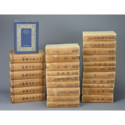 313 - TWO SETS OF IMPORTANT CHINESE HISTORICAL LITERATURE, EARLY 20TH CENTURY. To include: 

 
1.  “Ten Co... 