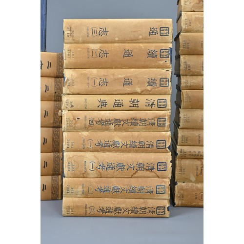 313 - TWO SETS OF IMPORTANT CHINESE HISTORICAL LITERATURE, EARLY 20TH CENTURY. To include: 

 
1.  “Ten Co... 