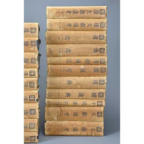 313 - TWO SETS OF IMPORTANT CHINESE HISTORICAL LITERATURE, EARLY 20TH CENTURY. To include: 

 
1.  “Ten Co... 