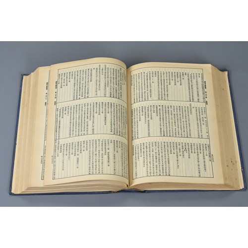 313 - TWO SETS OF IMPORTANT CHINESE HISTORICAL LITERATURE, EARLY 20TH CENTURY. To include: 

 
1.  “Ten Co... 