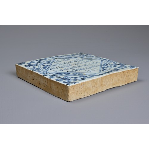 49 - A CHINESE PORCELAIN BLUE AND WHITE TILE MADE FOR THE ISLAMIC MARKET IN THE MING DYNASTY STYLE, inscr... 