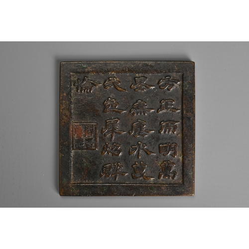 33 - A SMALL CHINESE BRONZE MIRROR, QING DYNASTY. Of square form with characters, by the Xue family. Moun... 