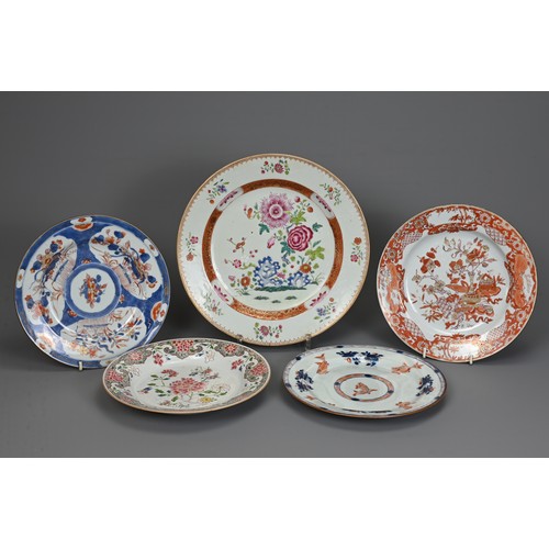 150 - A GROUP OF CHINESE EXPORT PORCELAIN DISHES, 18TH CENTURY. Of varying designs in famille rose, underg... 