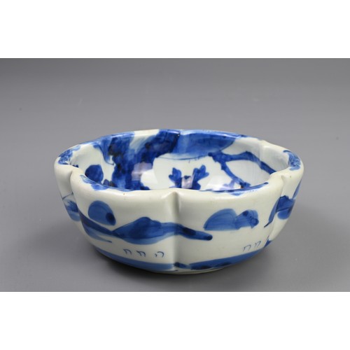 265 - THREE 19TH CENTURY JAPANESE PORCELAIN BLUE AND WHITE LOBED GRADUATED BOWLS AND A GILT BOWL AND COVER... 