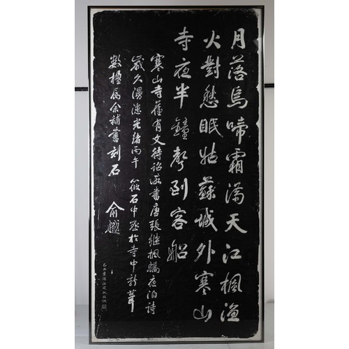 235 - A CHINESE CALLIGRAPHY STONE RUBBING, dated 1925, of a Tang dynasty poem written by Zhang Ji, titled ... 