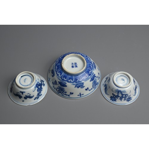 127 - THREE CHINESE BLUE AND WHITE PORCELAIN BOWL AND CUPS, 18/19TH CENTURY. The bowl decorated with ducks... 