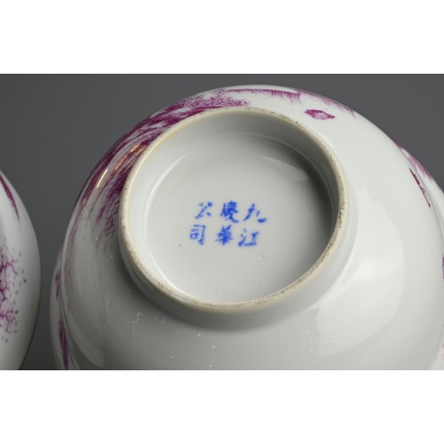 252 - A PAIR OF CHINESE PINK ENAMELLED PORCELAIN BOWLS, REPUBLIC PERIOD, 20TH CENTURY. With stepped rounde... 