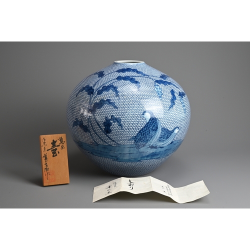 351 - A RARE JAPANESE CONTEMPORARY ARITA PORCELAIN VASE, YŪKI HAYAMA (b.1961). Created by dyeing the quail... 