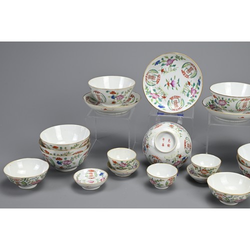 9 - A GROUP OF CHINESE FAMILLE ROSE PORCELAIN ITEMS, 19/20TH CENTURY. Twenty in total to include cups, b... 