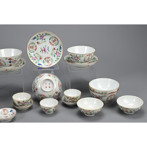 9 - A GROUP OF CHINESE FAMILLE ROSE PORCELAIN ITEMS, 19/20TH CENTURY. Twenty in total to include cups, b... 