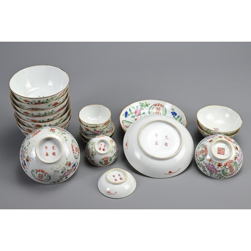 9 - A GROUP OF CHINESE FAMILLE ROSE PORCELAIN ITEMS, 19/20TH CENTURY. Twenty in total to include cups, b... 