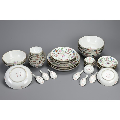 11 - A GROUP OF CHINESE FAMILLE ROSE PORCELAIN ITEMS, 19/20TH CENTURY. Thirty five in total to include bo... 